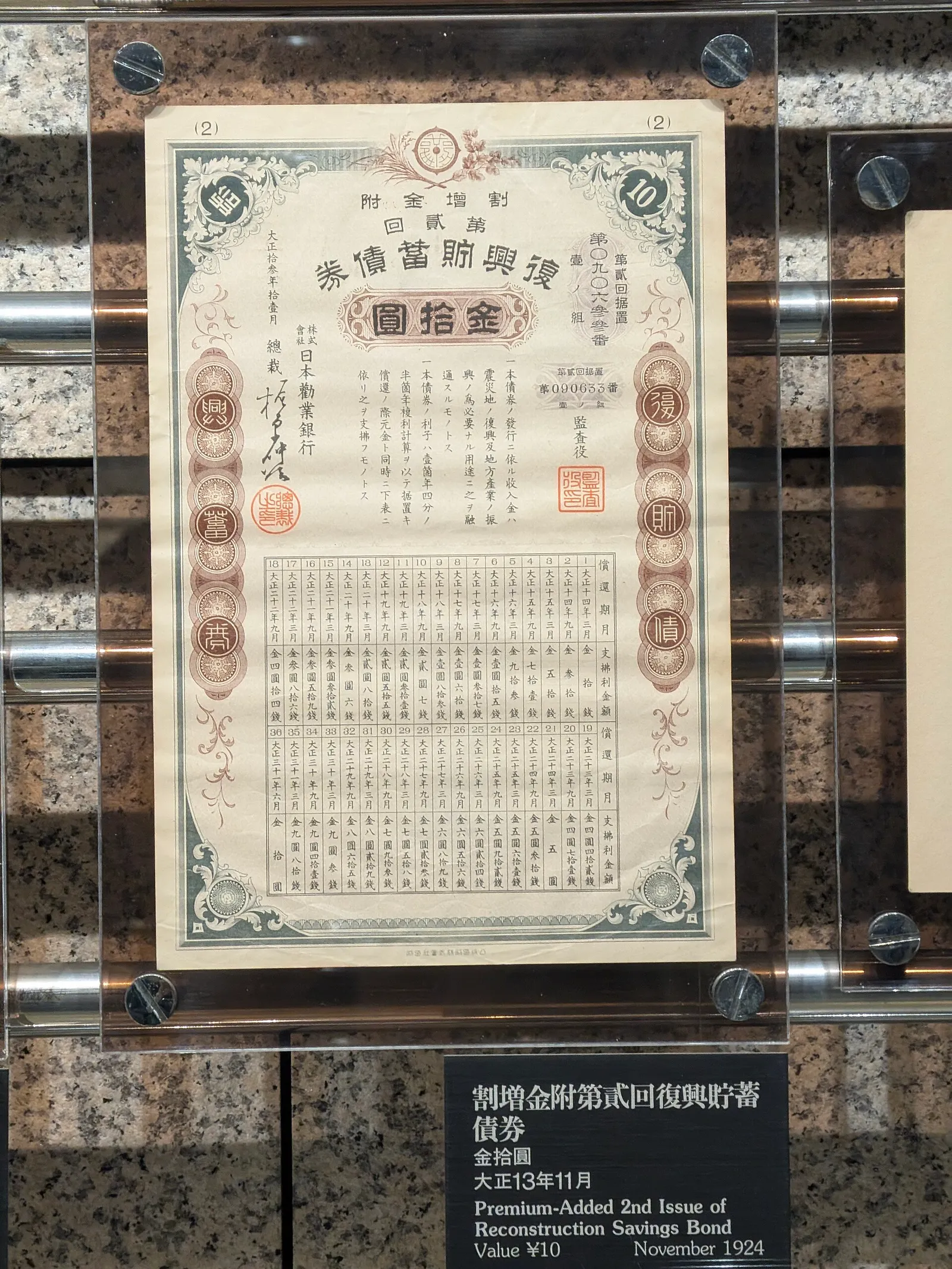 La Borsa di Tokyo (immagine d'archivio)